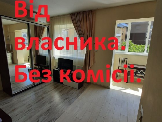 БЕЗ КОМІМІЇ/ПаркБоздош/ЖК Avilla Deluxe/Власник/АЛМА/Новобуд/Газ Ужгород
