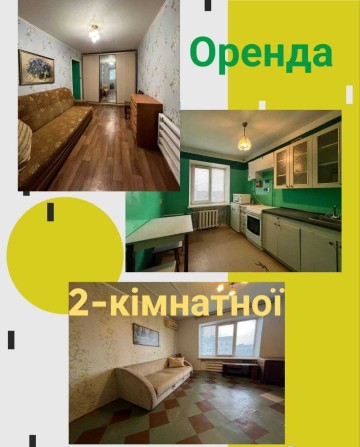 Здам простору 2-кімнатну квартиру пр. Слобожанський, вул. Яскрава - фото 1