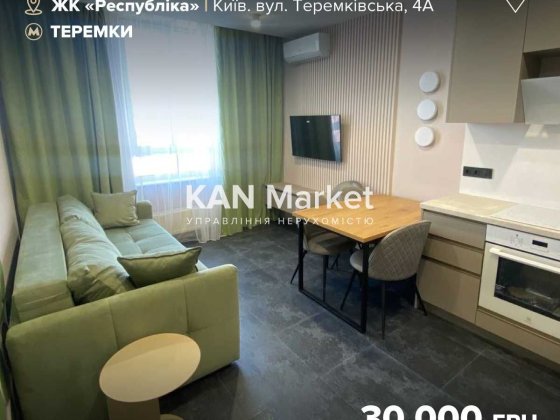 ЖК Respublika! ОРЕНДА! Без комісії! Стильної  1-кімнатної квартири Київ
