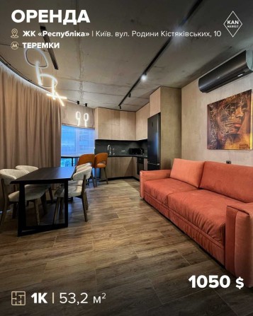 Без комісії! Перша здача дизайнерської 1к квартири у ЖК Respublika! - фото 1