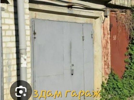 Здам  гараж, Власівка Власовка