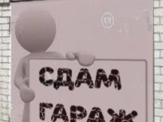 Металический гараж