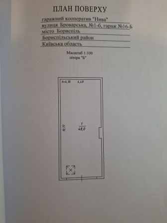 Здам в оренду гараж - фото 1