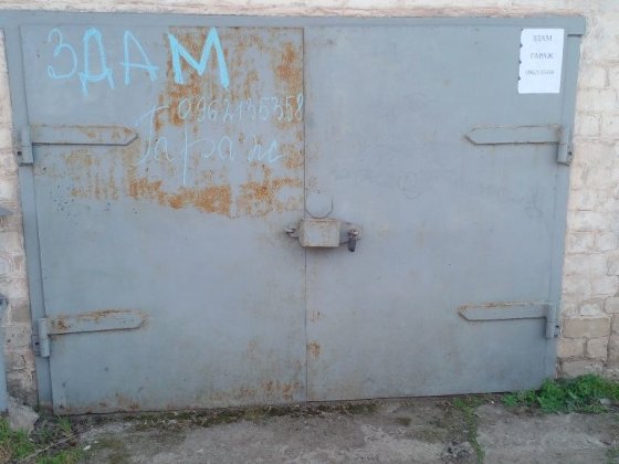 Сдам гараж на  ПтицФабрике Виконда Кривой Рог