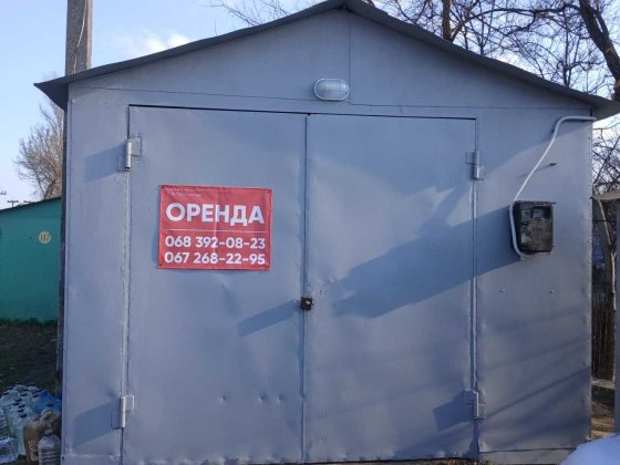 оренда гаража з огляд. ямою, центр, а/к "Карбюратор" Черкассы