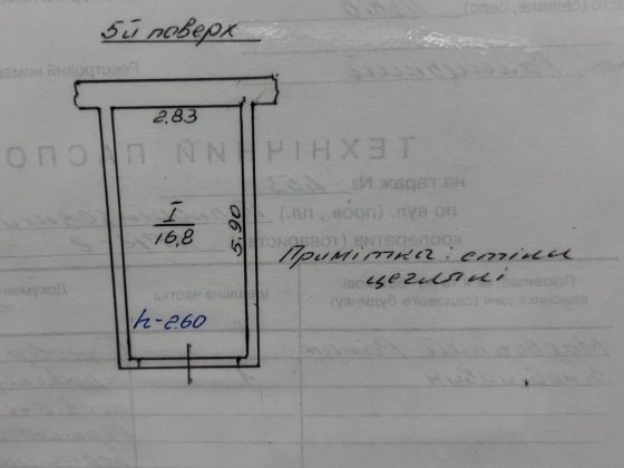 Оренда гараж вул. Тернопільська, Новий Львів Львов