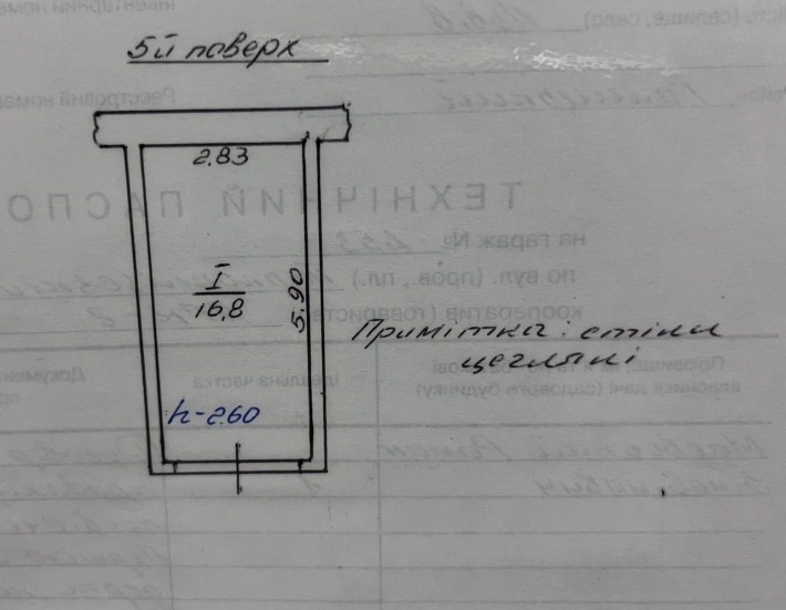 Оренда гараж вул. Тернопільська, Новий Львів - фото 1