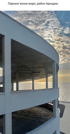 Паркинг в Аркадии - Аренда - фото 1