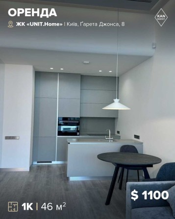 Оренда 1к квартири 46 м² з паркомісцем в Unit Home. Без комісії! - фото 1
