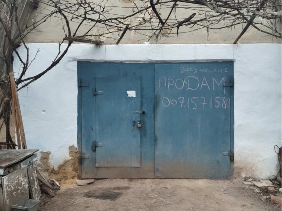 Продажа гаража 119 район Могилів-Подільський