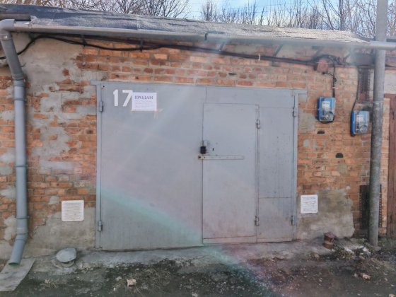 Гараж район Метро  кооператив Восход Полтава