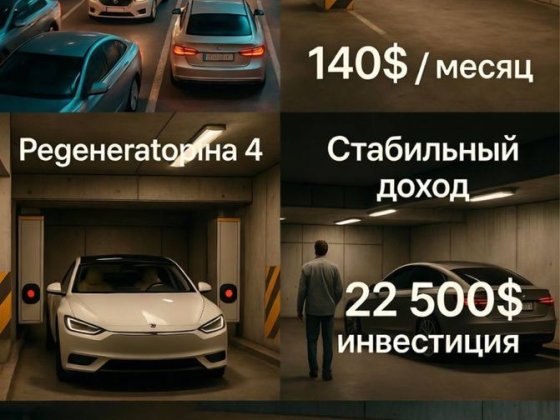 Продаж паркомісце в ЖК Комфорт Таун Киев
