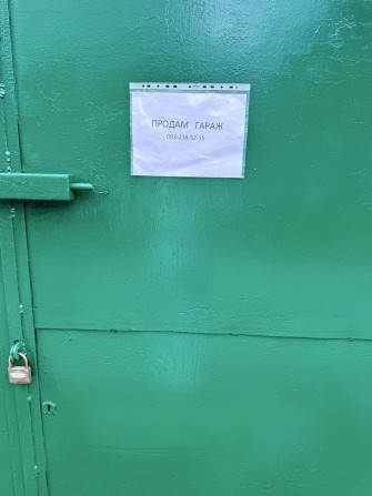 Продам шикарный гараж - фото 1