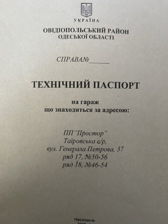 Продам гаражи на Генерала Петрова - фото 1