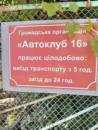 Продам место на стоянке Черёмушки Таирово - фото 1