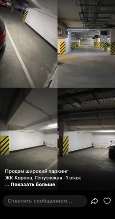 Продается паркоместо - фото 1