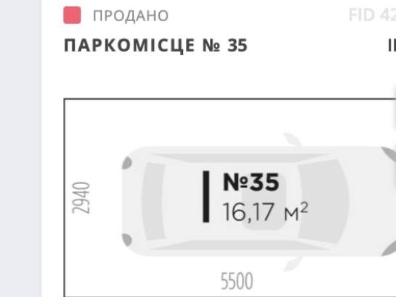 Продаж паркінгу,паркомісце, жк Перфект Лайф, Винники, вул Лісна 5а Винники