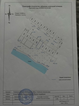 Продажа земельної ділянки під гараж м. Городок вул. Авіаційна - фото 1