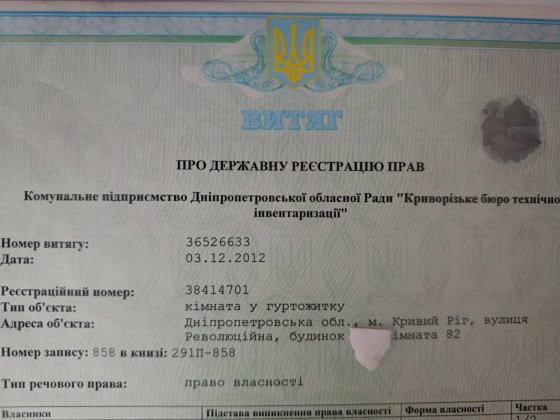 Кімната в гуртожитку.