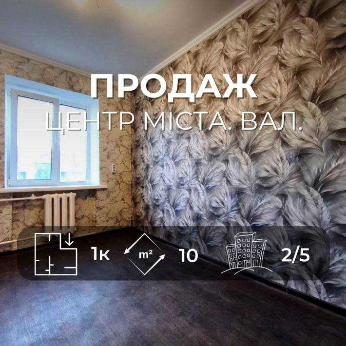 Охайна кімната в гуртожитку на 2 поверсі з ремонтом. Центр міста. (SP) - фото 1