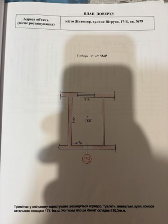Кімната в гуртожитку, велика - фото 1