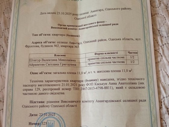 Продам кімнату в комуне Авангард