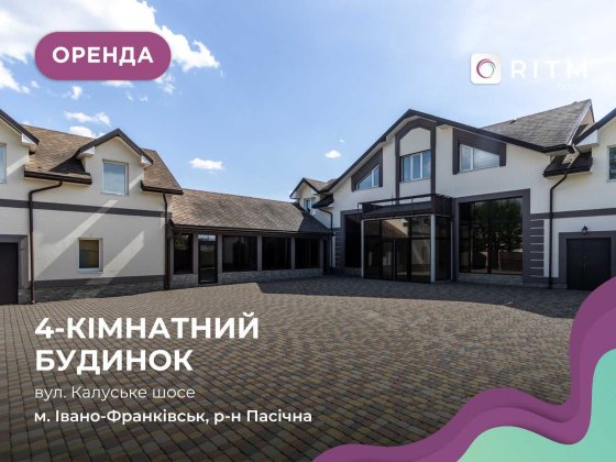 Оренда просторого будинку 388 м² для бізнесу або великої родини Ивано-Франковск
