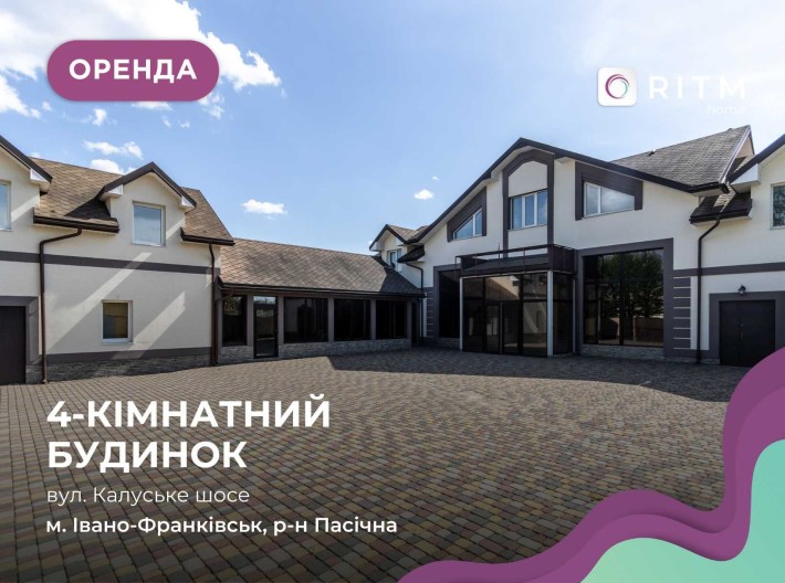 Оренда просторого будинку 388 м² для бізнесу або великої родини - фото 1