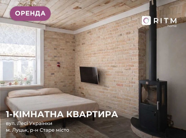 Здається затишна та автономна частина будинку в самому центрі міста. - фото 1