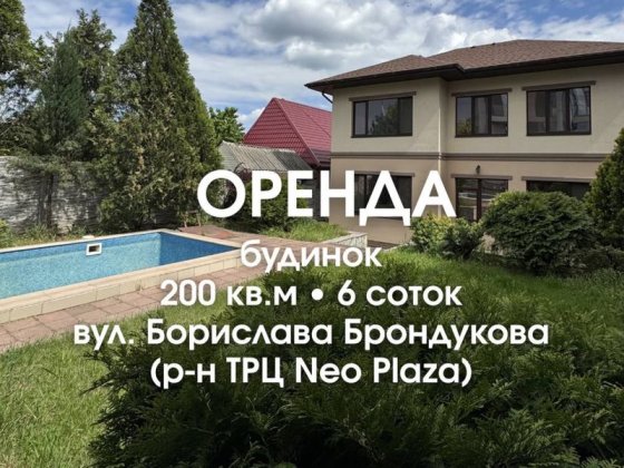 Здам будинок 4к пр Науки трц Neo Plaza Дніпро