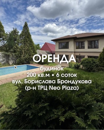 Здам будинок 4к пр Науки трц Neo Plaza - фото 1