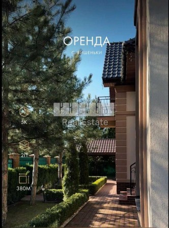 Оренда будинку на березі Дніпра , басейн, лазня, генератор, Вишеньки - фото 1