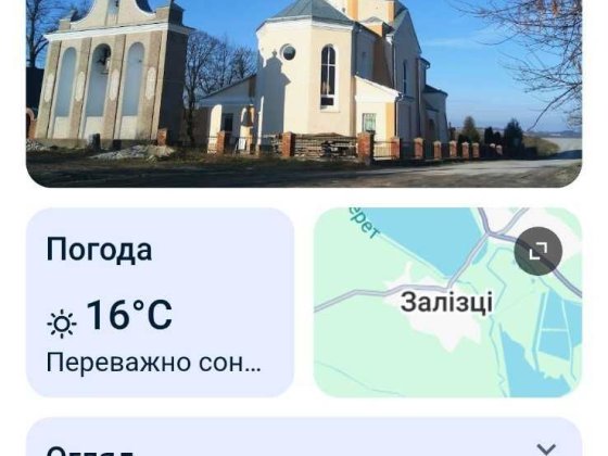 здаю  хороший будинок з всіма комунікаціями.Залізці,Тернопільська обл Зборів