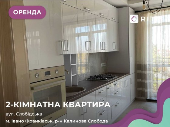 2-к. квартира в новобудові з і/о за вул. Слобідська Крихівці