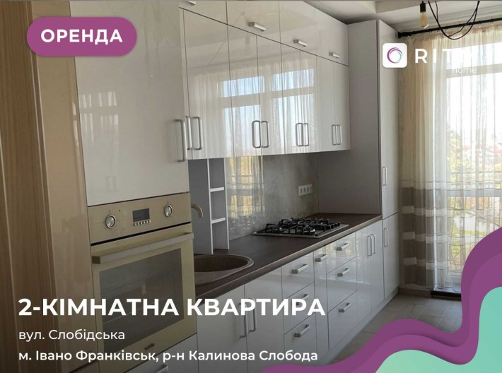 2-к. квартира в новобудові з і/о за вул. Слобідська - фото 1