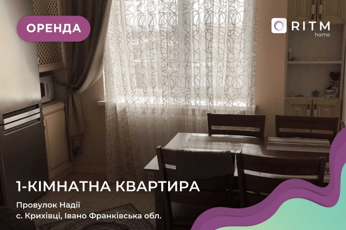 Здається в оренду квартира з меблями і технікою в Провулку Надії поряд з парком - фото 1