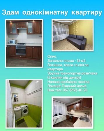 Оренда ‼️1 кімнатна квартира - фото 1