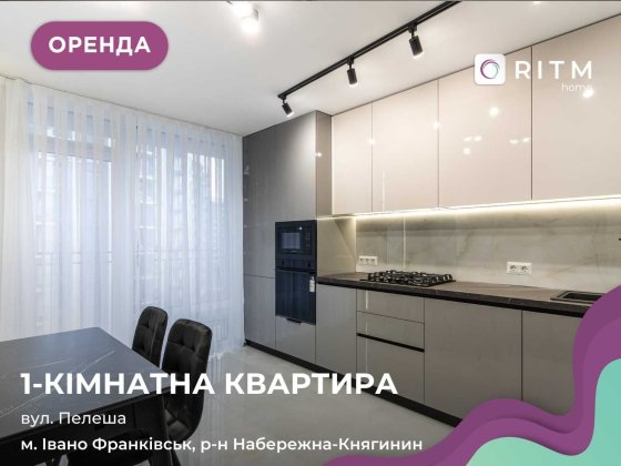 Оренда 1-к. квартири в ЖК Фемелі Плаза, вул. Пелеша Івано-Франківськ
