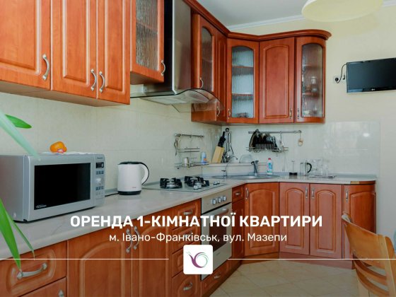 1-к. квартира з і/о, ремонтом, меблями, Район міського озера Ивано-Франковск