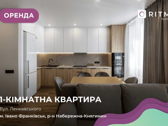 Здається в оренду простора однокімнатна квартира з сучасним ремонтом Івано-Франківськ