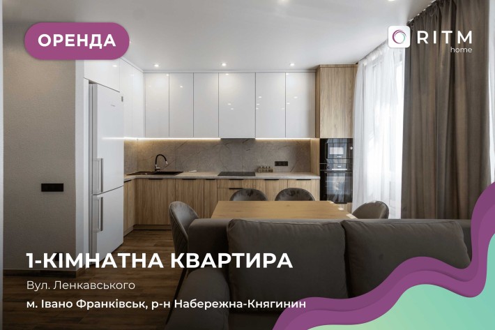 Здається в оренду простора однокімнатна квартира з сучасним ремонтом - фото 1