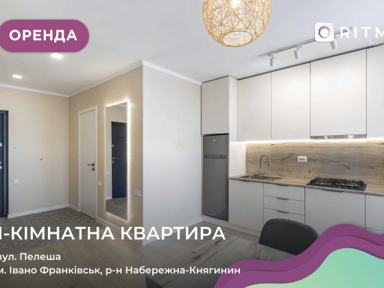 Перша здача! Пропонується простора та світла квартира Ивано-Франковск