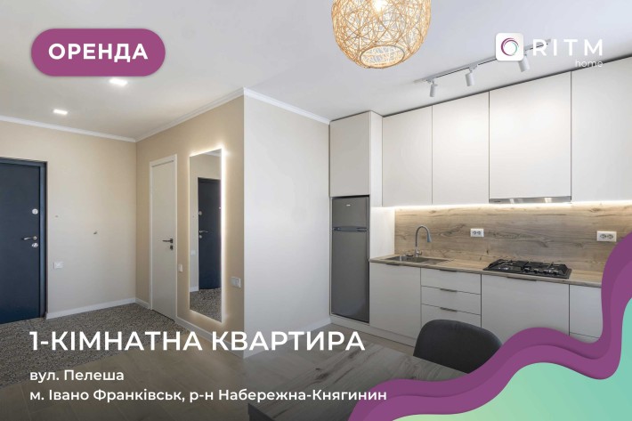 Перша здача! Пропонується простора та світла квартира - фото 1