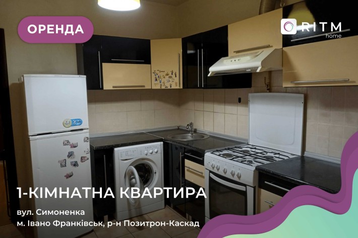 Здається в оренду квартира з меблями і технікою по вул. Симоненка - фото 1