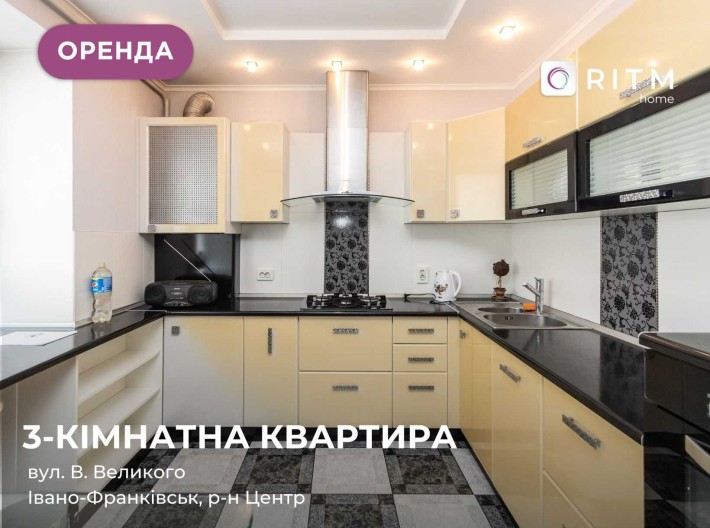 Оренда великої 3-к. квартири по вул. Володимира Великого - фото 1