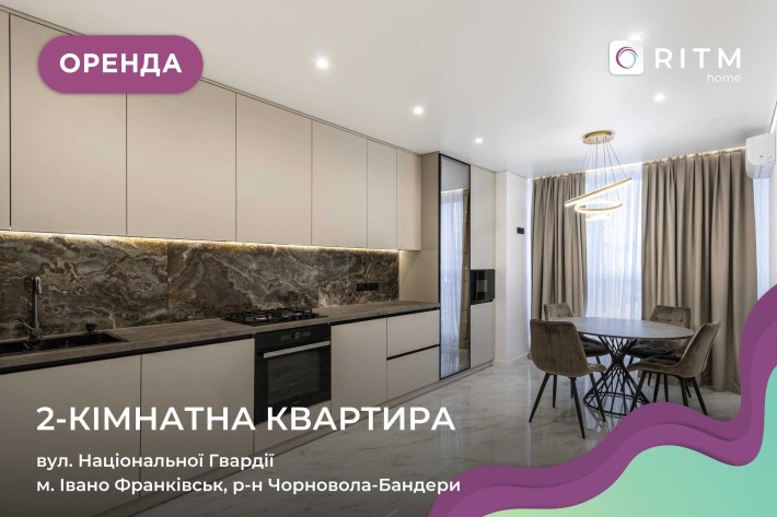 Здається в оренду квартира з меблями і технікою по вул. Національної Гвардії - фото 1