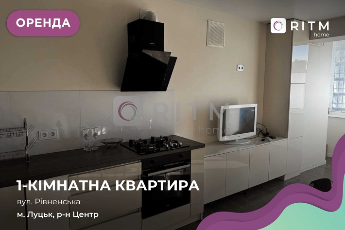 Здається сучасна 1-кімнатна квартира з якісним ремонтом та панорамними вікнами - фото 1