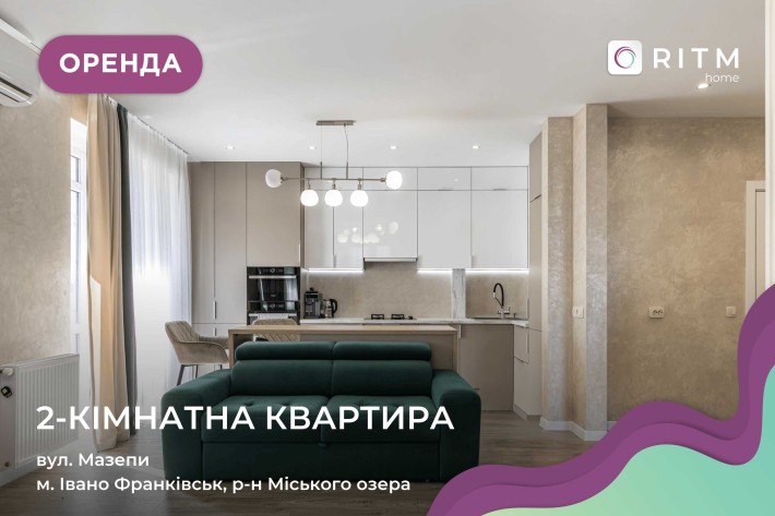 Cтильна та комфортна квартира площею 61 м². - фото 1