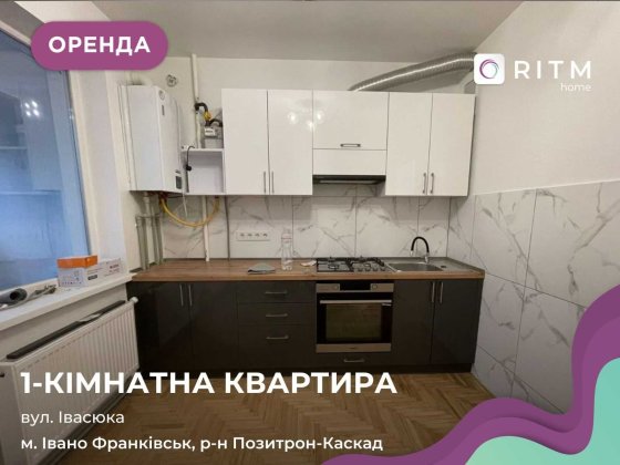 1к Івасюка 32 з новим ремонтом та індивудуальним опаленням Івано-Франківськ