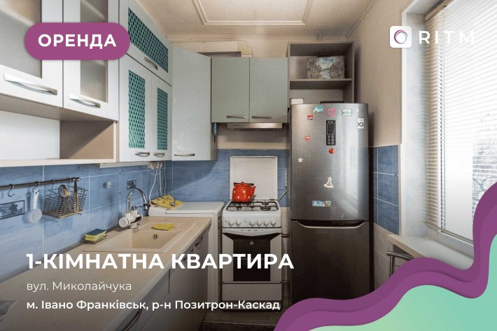 Здається в оренду квартира з меблями і технікою в затишному районі - фото 1